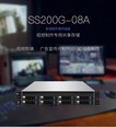 鑫云星储SS200G-08A 单电源