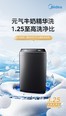 美的MB10L5