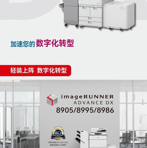 Ǽ iR-ADV DX 8905