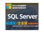 微软SQL Server 2022(企业版4核/无限用户)