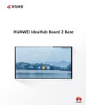 ƽ廪ΪIdeaHub Board 2 Base 65Ӣ