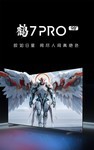 雷鸟鹤7 PRO 25款 98英寸（98R795C）