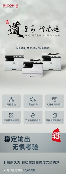 M 2510