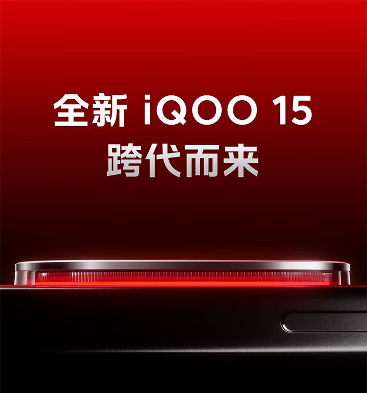 iQOO 15(12GB/512GB)