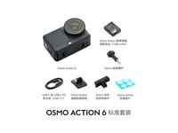 大疆Osmo Action 6 标准套装