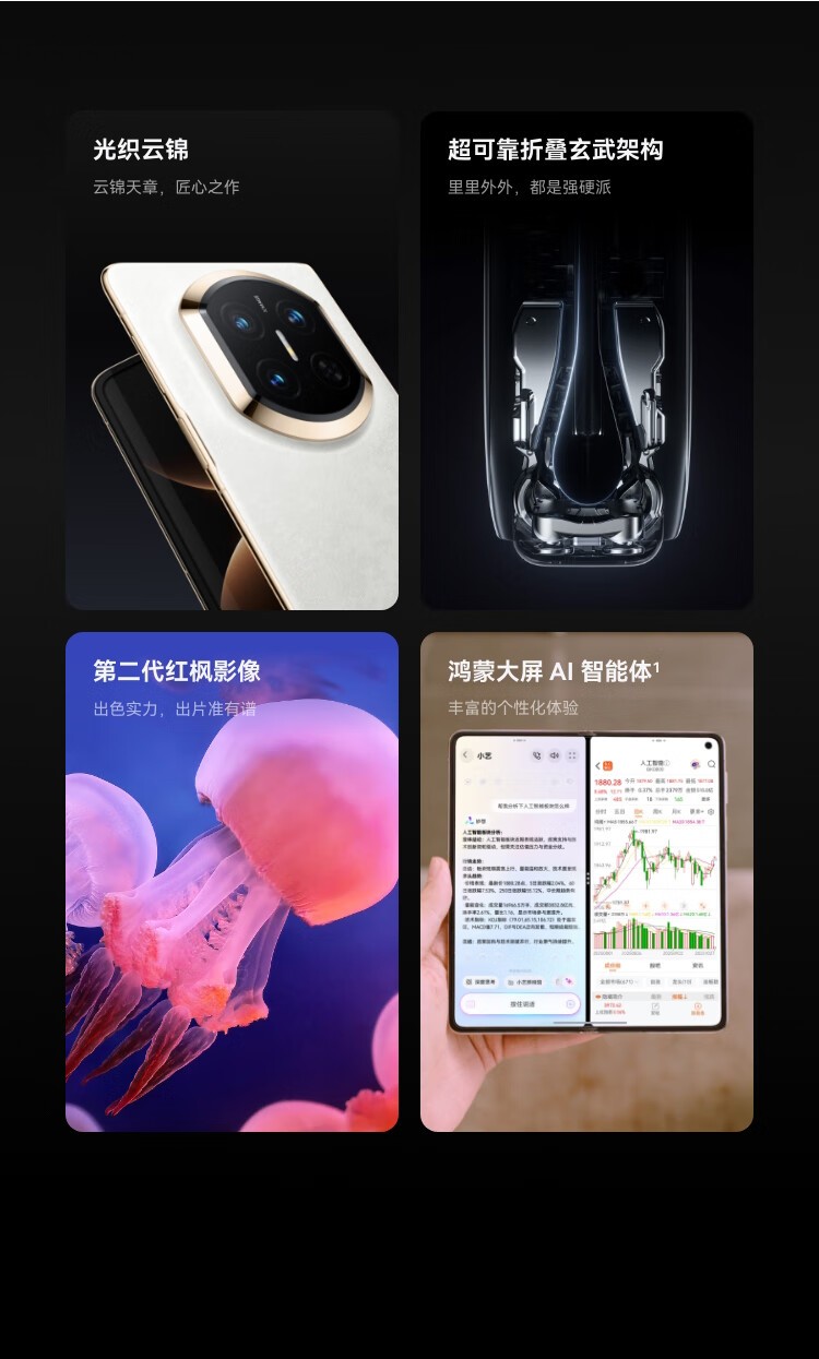 HUAWEI Mate X712GB/512GB