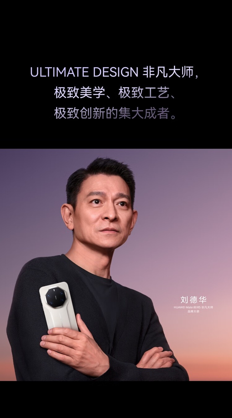 HUAWEI Mate 80 RS Ƿʦ(20GB/1TB)