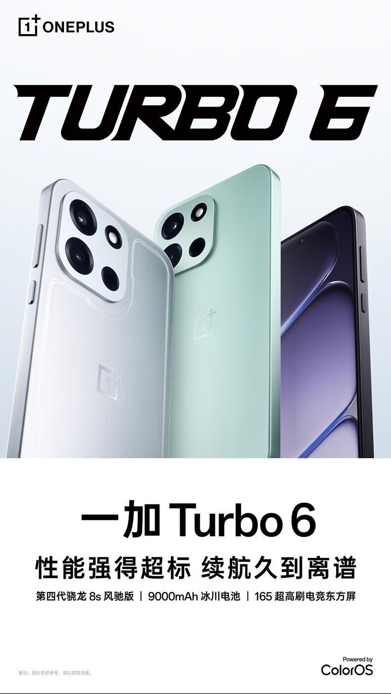 一加Turbo 6(12GB/512GB)】报价_参数_图片_论坛_OnePlus Turbo 6(12GB