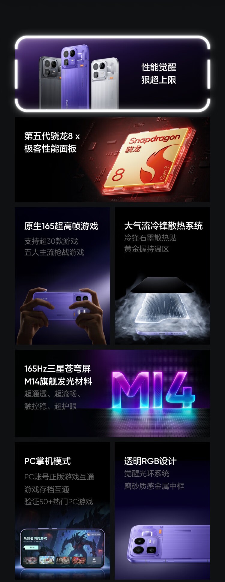 真我Neo8(16GB/256GB)】报价_参数_图片_论坛_realme Neo8(16GB/256GB