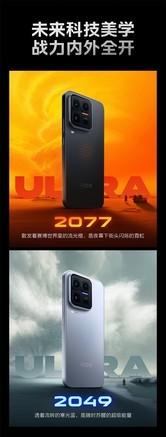 iQOO 15 Ultra 24GB/1TB】报价_参数_图片_论坛_iQOO 15 Ultra （24GB
