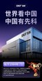 先科C8