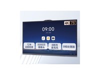 MAXHUB V8标准款（EH75MA）