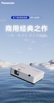 松下PT-X33C