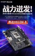 ����H810M-B