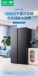 容声SR-557D30SNLBD