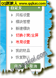 ͼĽʹFLASHͼģQQռ䡡  