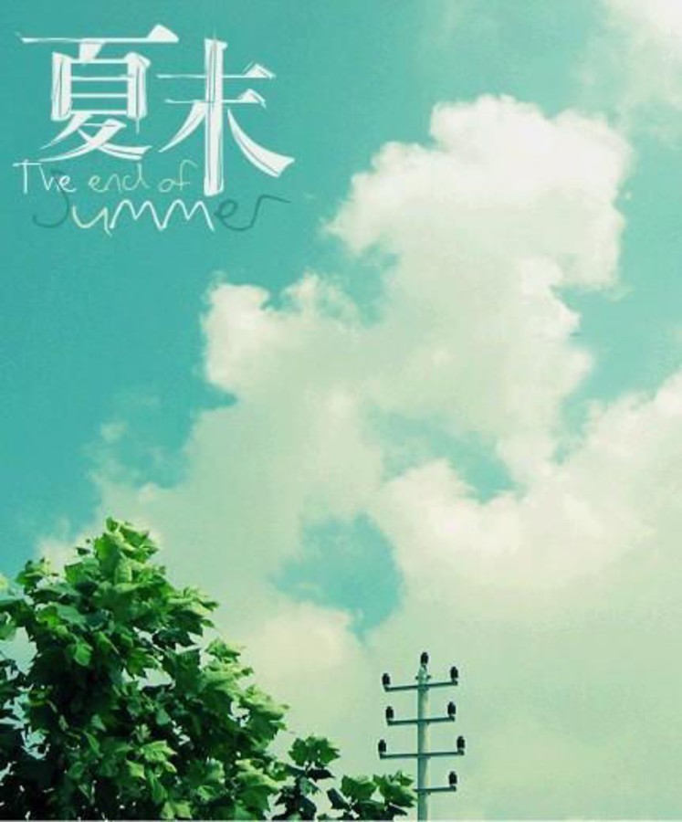 【高清图】 夏末涩涩的爱 qq空间最新美丽图片素材图1