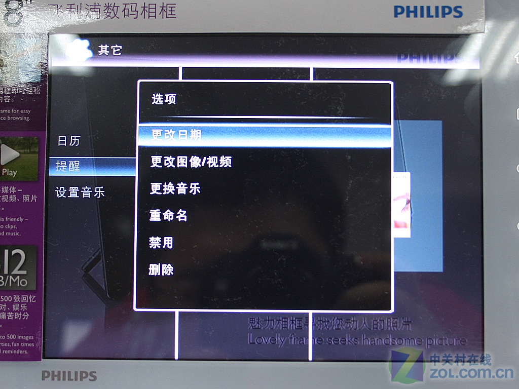 【高清图】 飞利浦(philips)spf5208(512mb) 图24