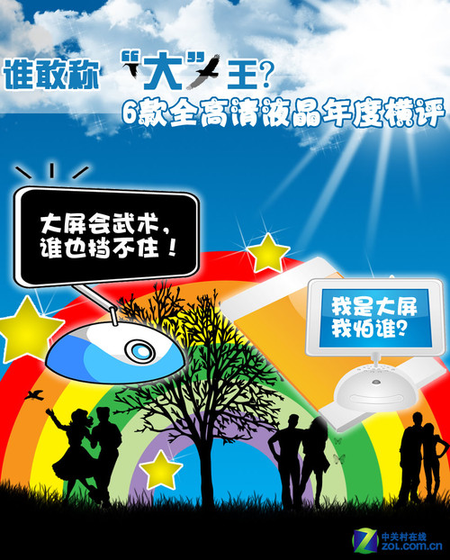 ˭�ҳ�"��"�� 6��ȫ����Һ����Ⱥ��� 