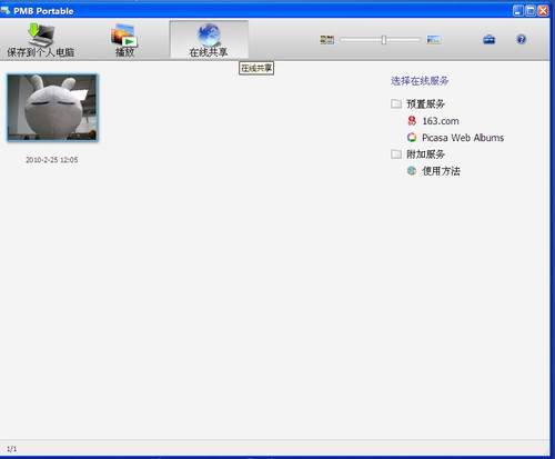 360��ȫ�������ϴ� ����bloggie�����׷� 