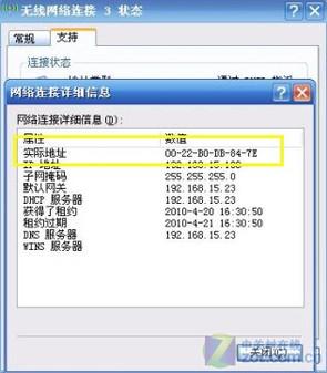 没那么深奥 简单操作就能保证无线安全