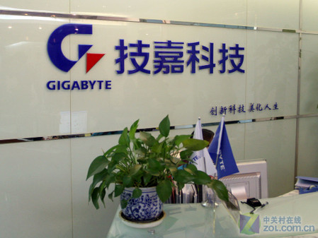 技嘉科技 上海分公司