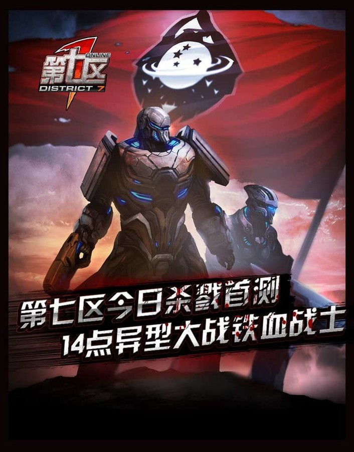 《第七区》杀戮首测 异形大战铁血战士 (3/8)