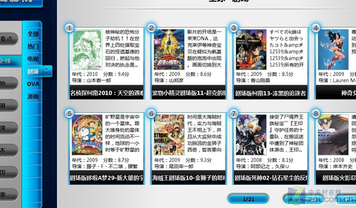 内置路况导航 万利达A101G上网本评测