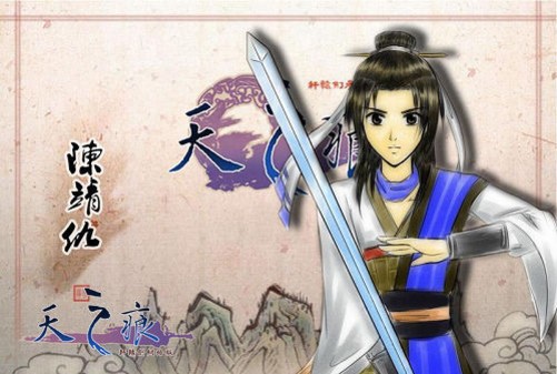 赤贯留影 《天之痕ol》同人漫画志赏析