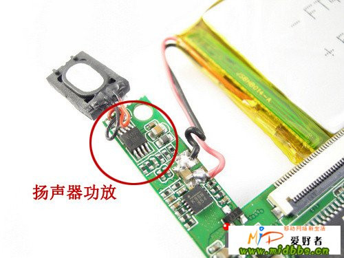 rk2808方案蓝魔android mid w7拆机图