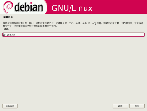 抢占WIN 7市场  Debian5.05老树开新花