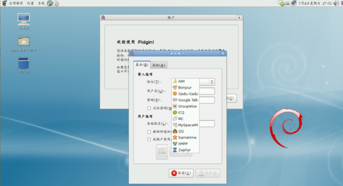 抢占WIN 7市场  Debian5.05老树开新花