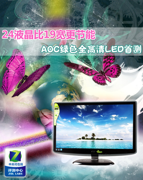 24��19�������� AOC�¿�ȫ����LED�ײ� 