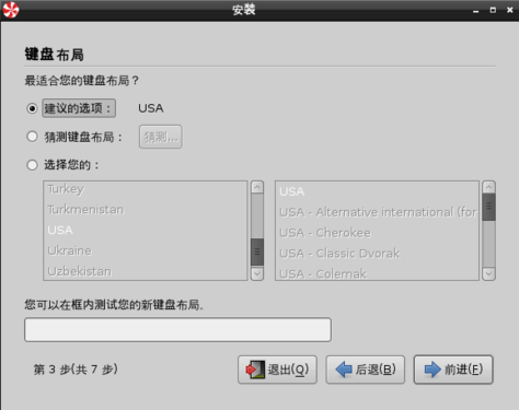 Win Peppermint Linux 