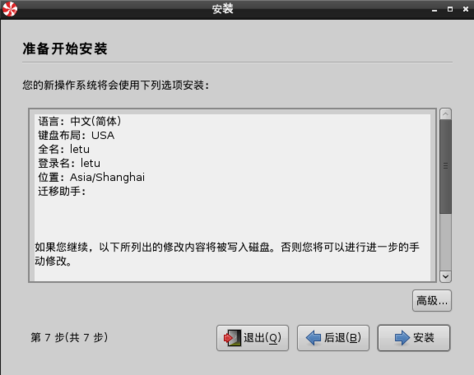 Win Peppermint Linux 