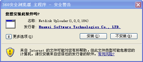 基于云存储技术的网盘 哪款更适合你