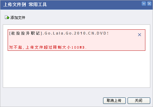 基于云存储技术的网盘 哪款更适合你