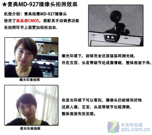 笔记本内置对决外置摄像头PK拍美女