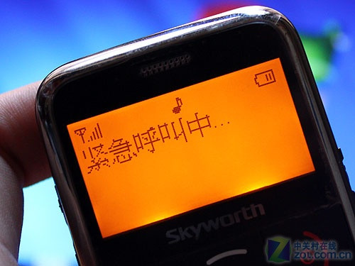 sos远程定位服务