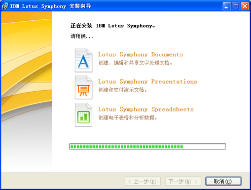 除了OpenOffice 还有哪些免费办公软件