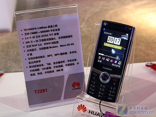 华为t2281