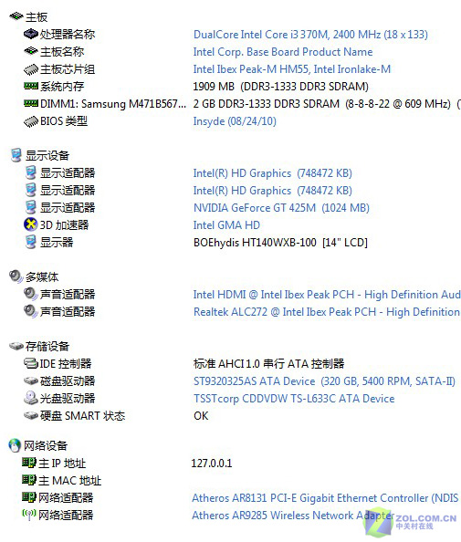 智能双显卡切换 海尔超越T6铂金版评测