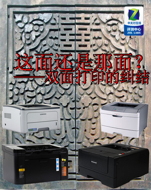 双面打印