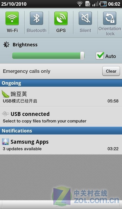 三星手机短信界面是什么样