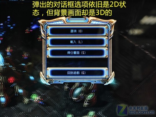 对话框也是由2d输出,但背景的游戏区域依旧是"重影"