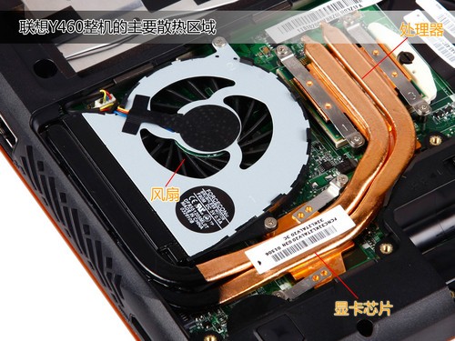 拆机也疯狂 联想ideapad Y460N图赏