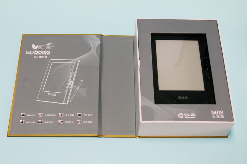 汉王(hanwang)n618火星版电纸书图片欣赏 第48张 -zol中关村在线第48