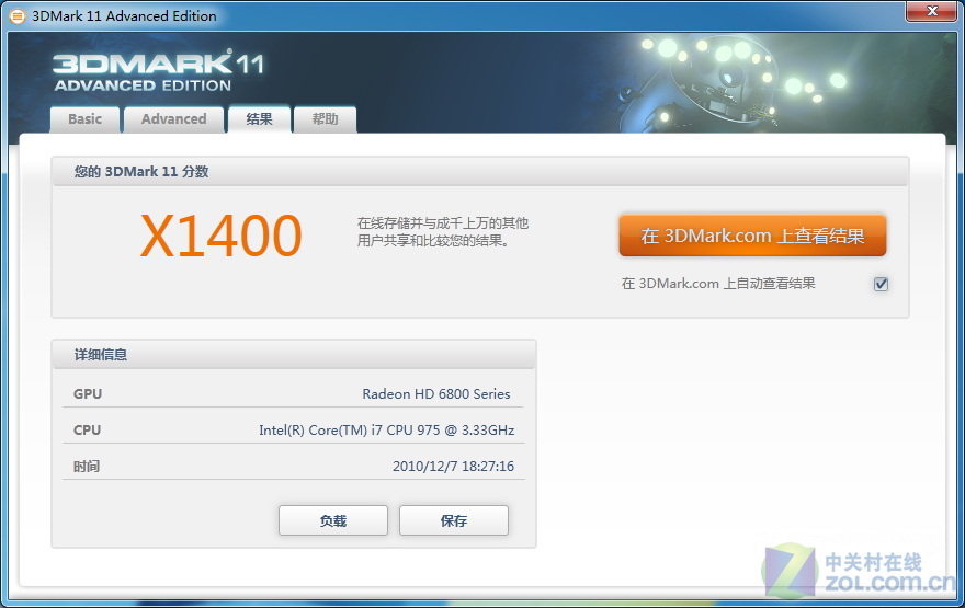 【高清图】 竟践踏3dmark11 nv最新gtx570全球首测图147