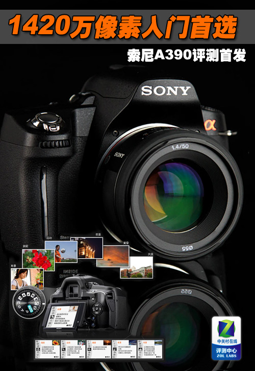 【高清图】 12枚重磅炸弹 2010年度单反相机大盘点图1