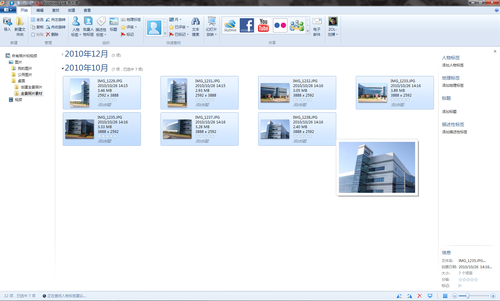Win7后期制作杀手锏 一步制作全景照片